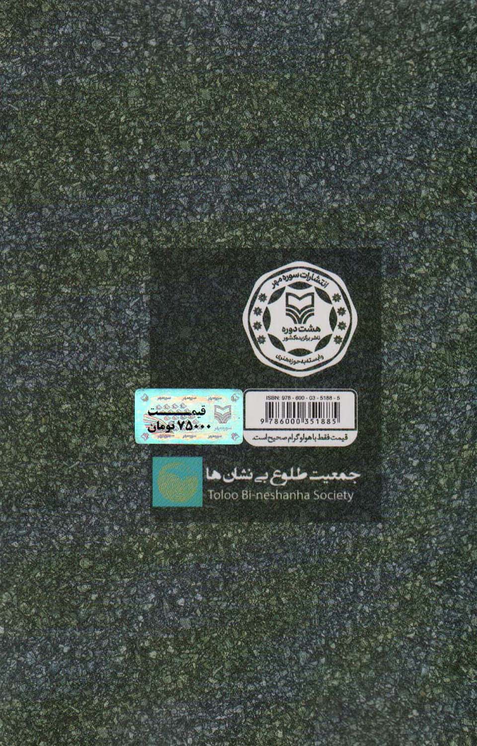 حس خیابان 2 (تجربیاتی از کارتن خوابی)