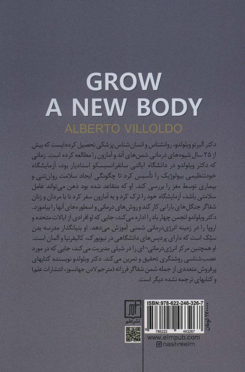 بدنی جدید بساز