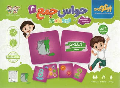 بسته بازی کارتی حواس جمع 4 (آموزش رنگ و عدد)،(باجعبه)