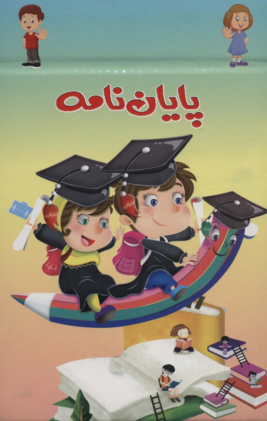 پایان نامه رومیزی (برجسته 3D،کد 90)،(گلاسه)