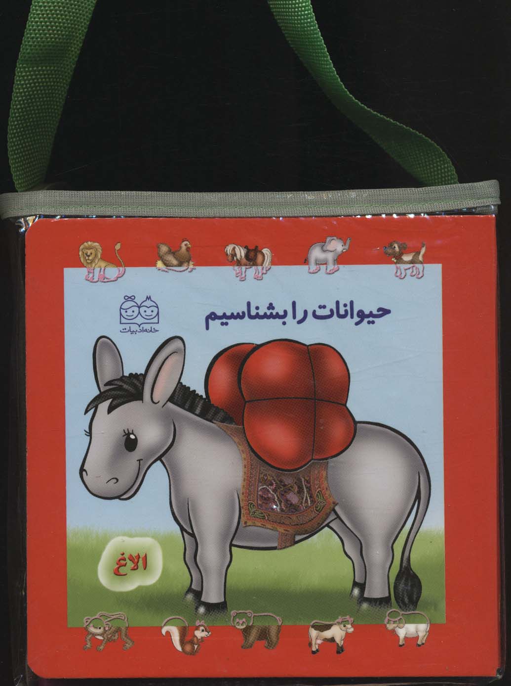 کیف کتاب مجموعه بشناسیم (3جلدی،لمینت)