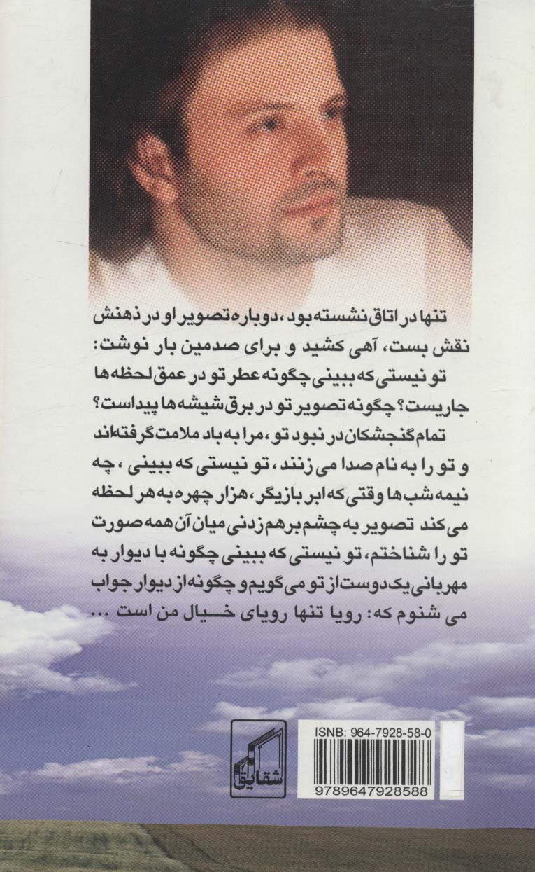حدیث انتظار