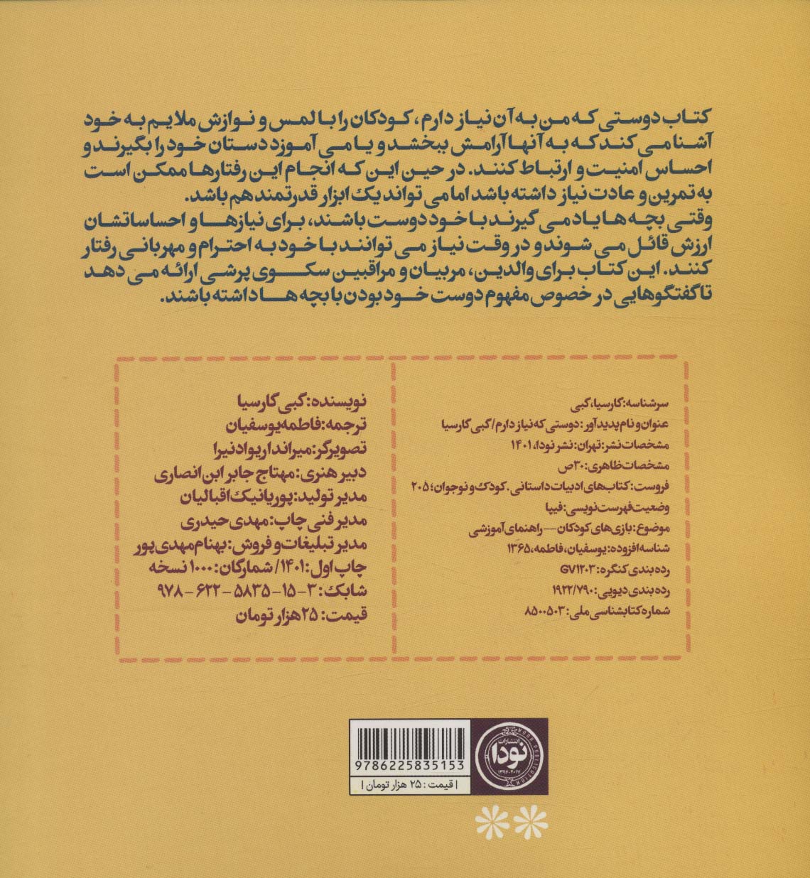 دوستی که نیاز دارم