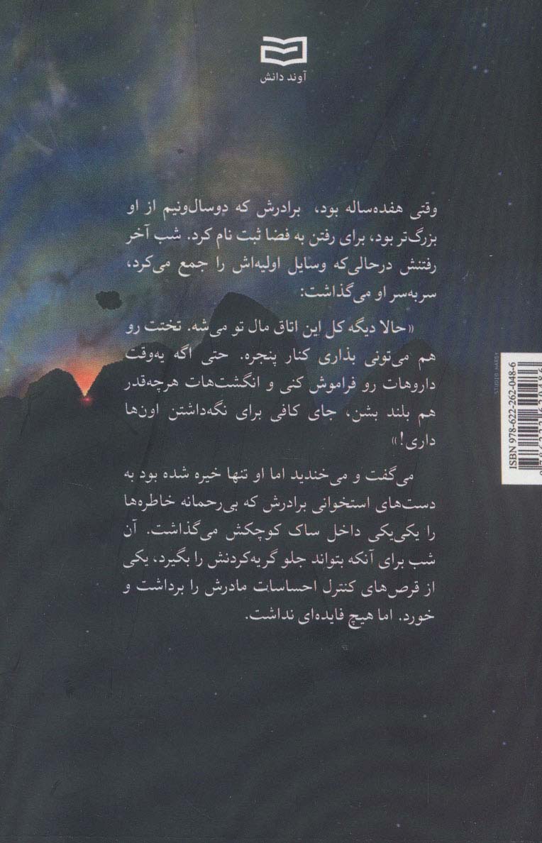 رهسپاری