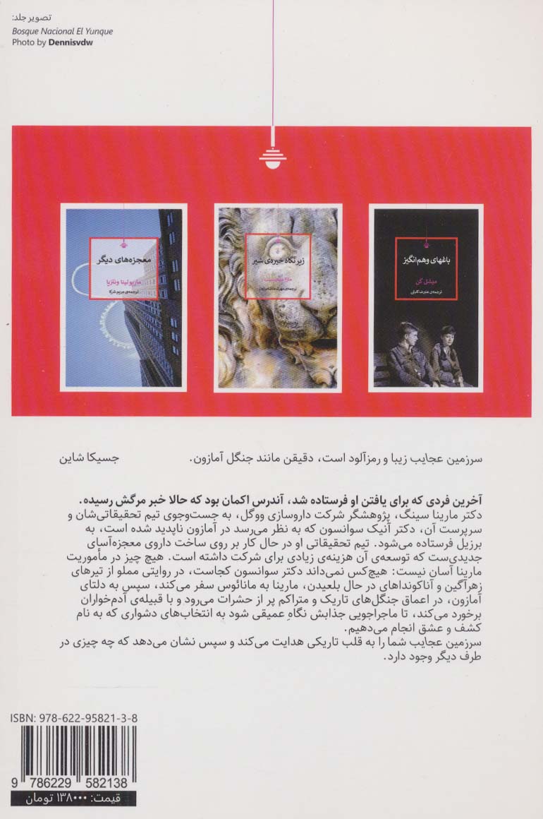 سرزمین عجایب