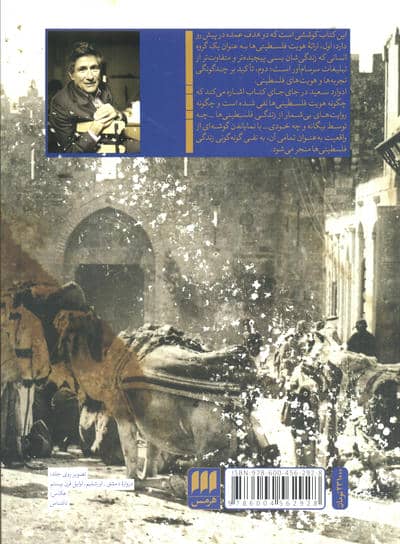 فراتر از واپسین آسمان