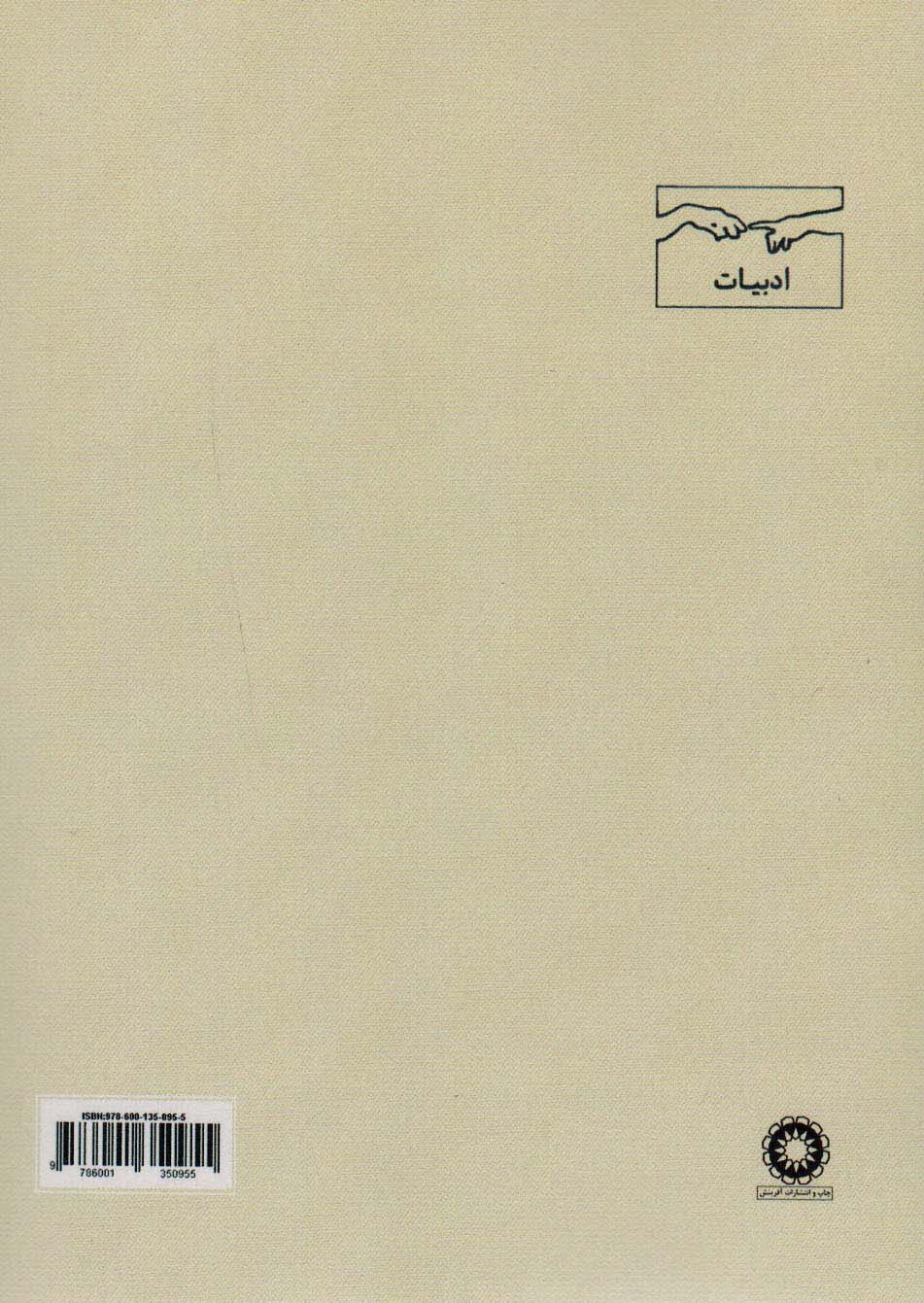در جست و جوی رفتگان در شیراز