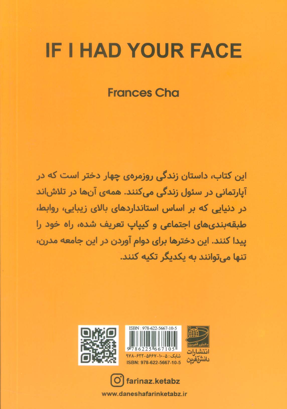 اگر صورت تو را داشتم