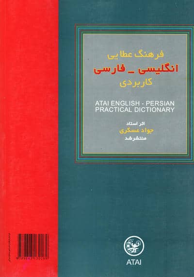 آزمون زبان و گرامر انگلیسی