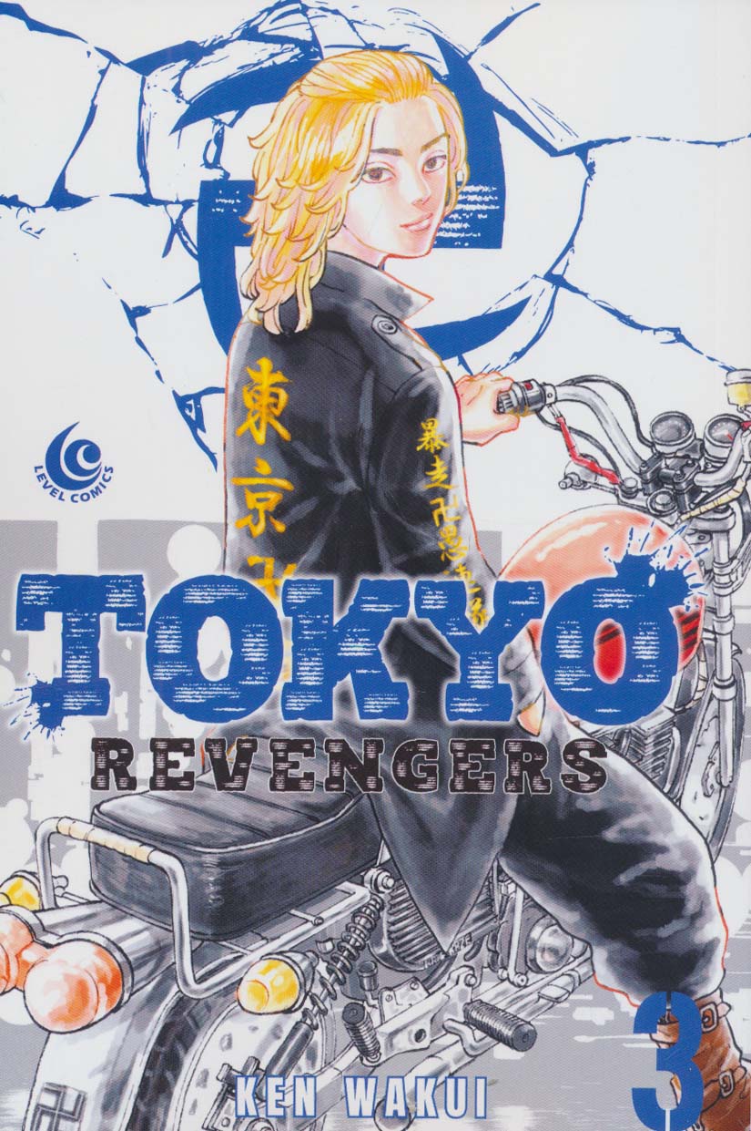 مانگا توکیو ریونجرز (TOKYO REVENGERS 3)،(کمیک استریپ)،(تک زبانه)