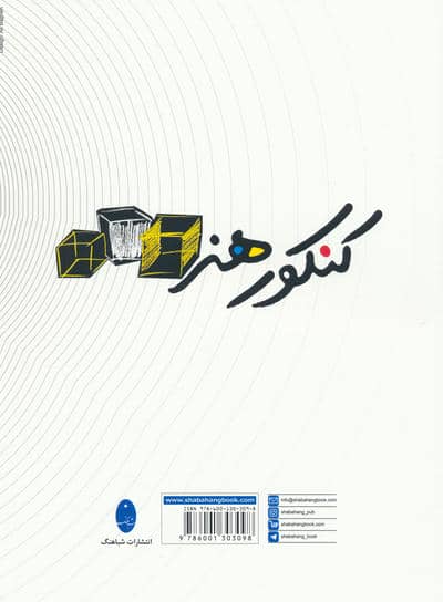 کنکور هنر:1390تا1403 (اختصاصی،همراه با پاسخ های تشریحی)