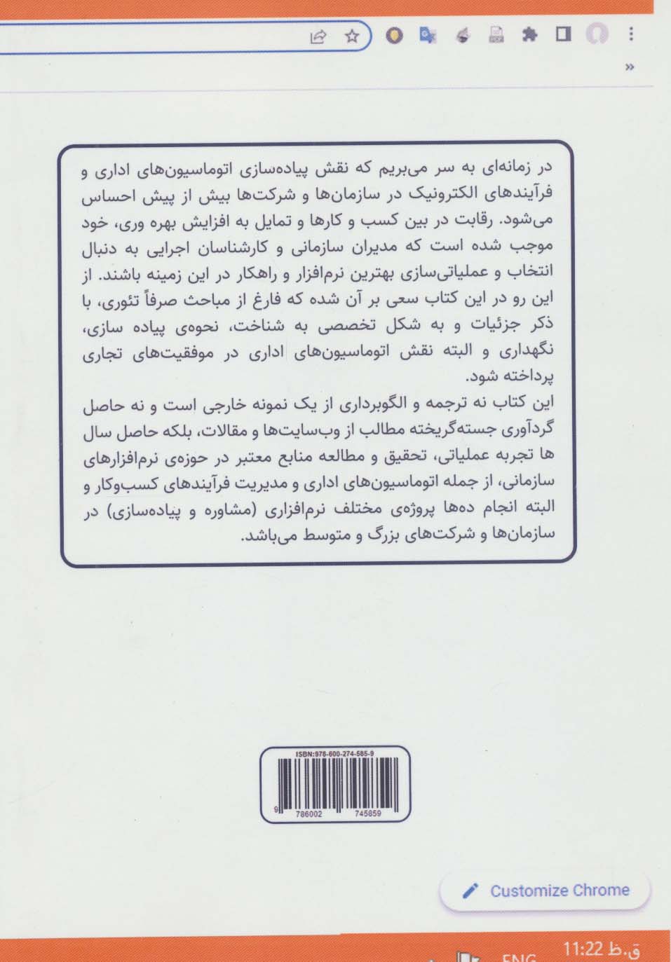 از صفر تا صد اتوماسیون های اداری