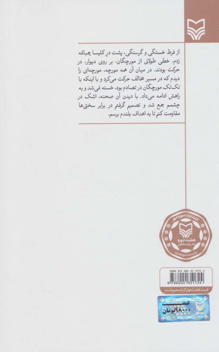 سلمان ما
