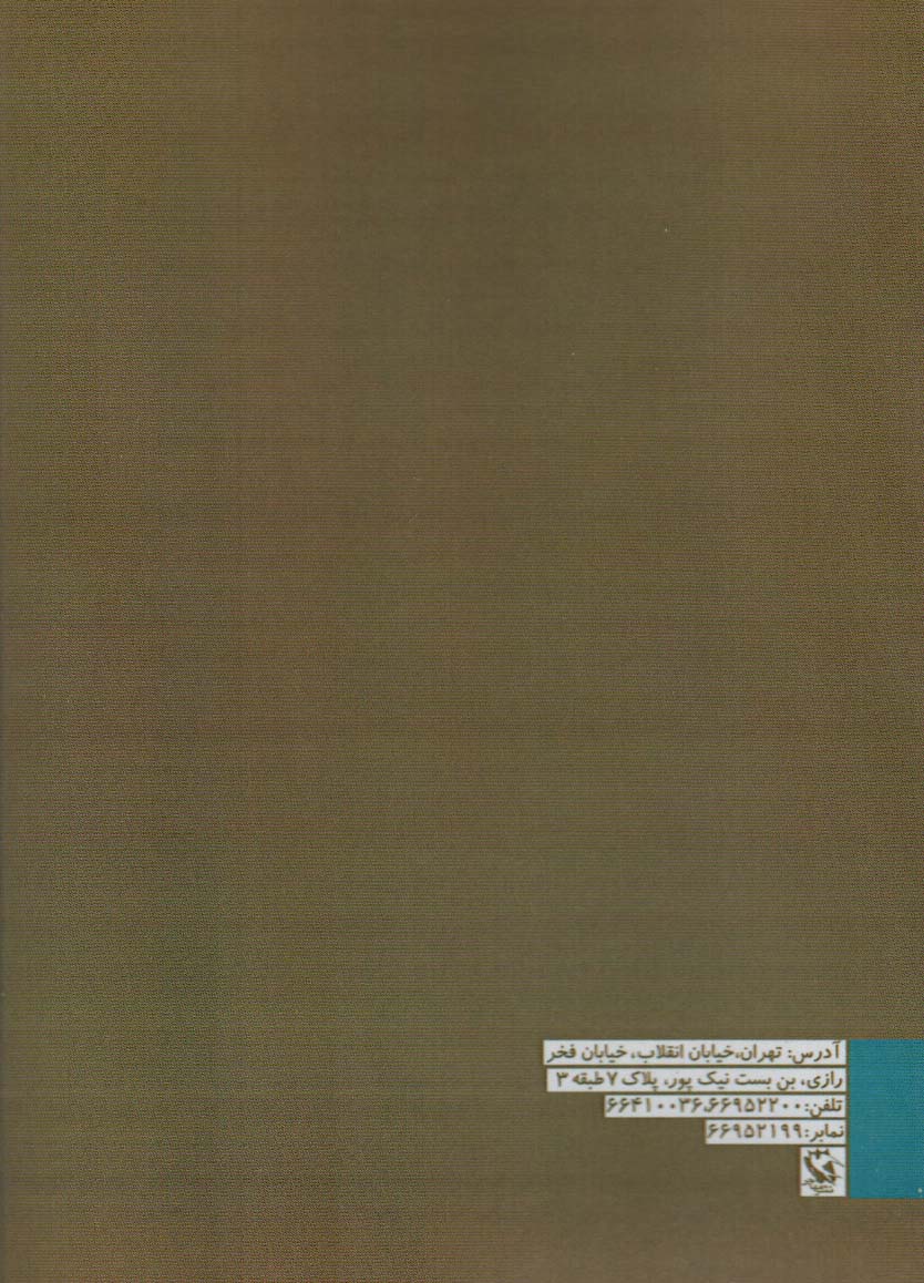 کل شهربان