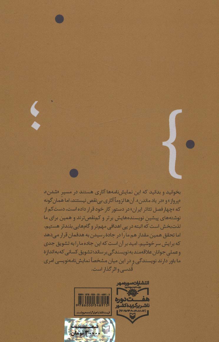 فصل سفید 1