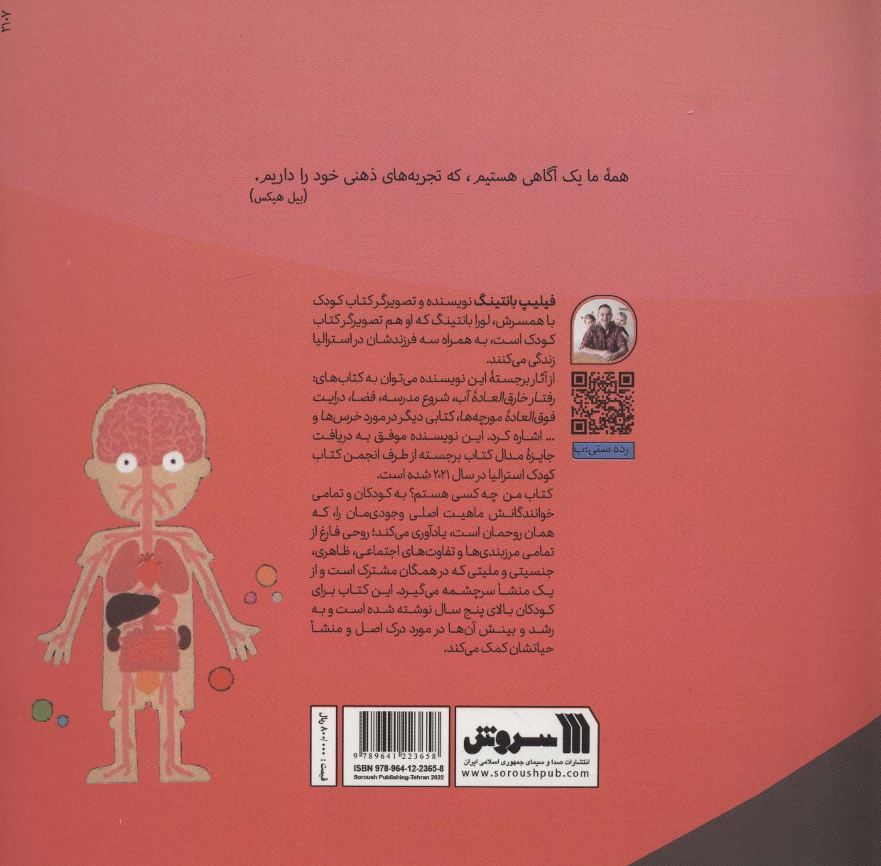 من چه کسی هستم؟ (گلاسه)