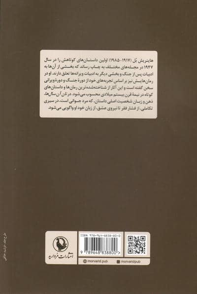 نان آن سال ها