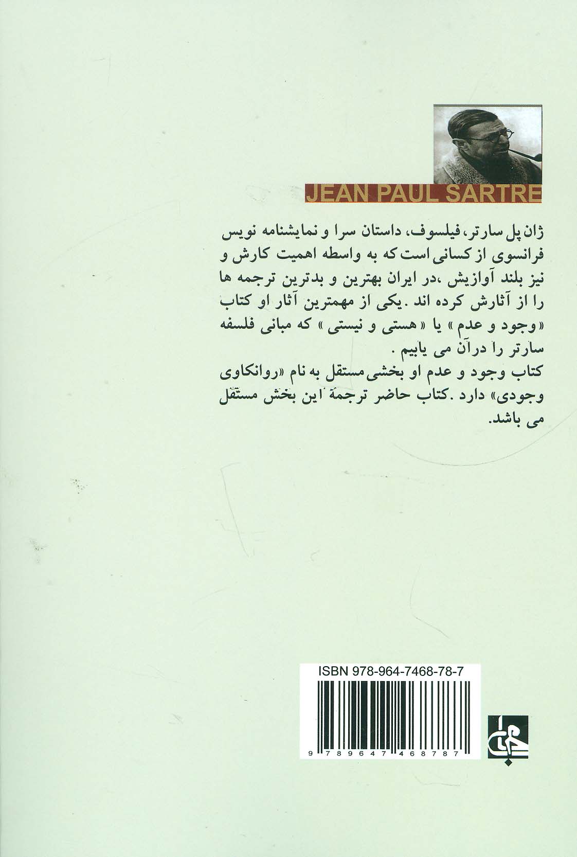 روانکاوی وجودی