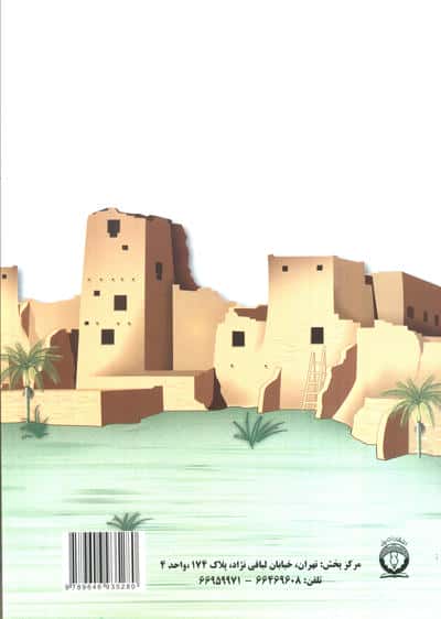ملانصرالدین (متن کامل)