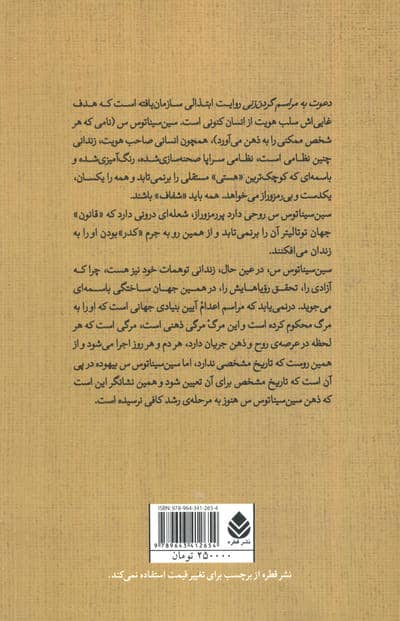 دعوت به مراسم گردن زنی