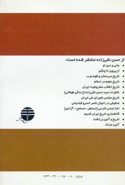 اخذ تمدن خارجی 