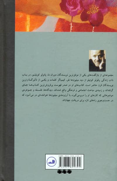 زندگی (گزینه ی گفتارها)