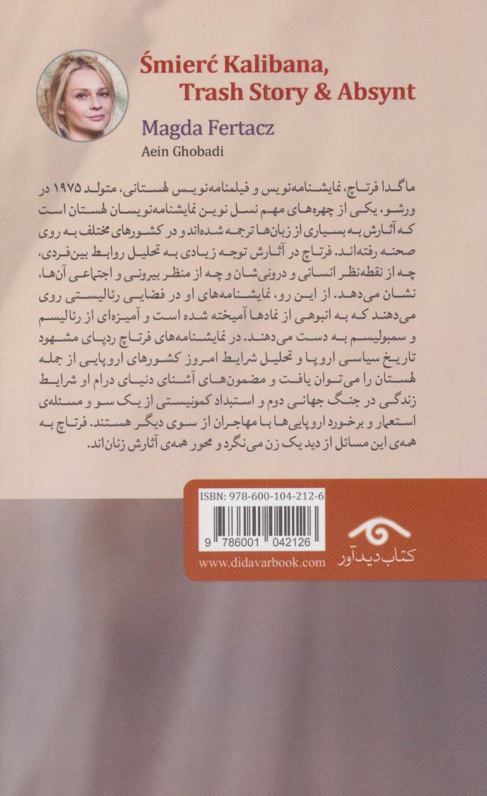 مرگ کالیبان،داستان زباله ها و آبسنت (نمایشنامه25)