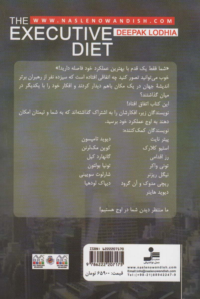 جادوی مدیریت (نیازمندی های مدیریت به وسیله سیزده نفر از رهبران تفکر نوین)