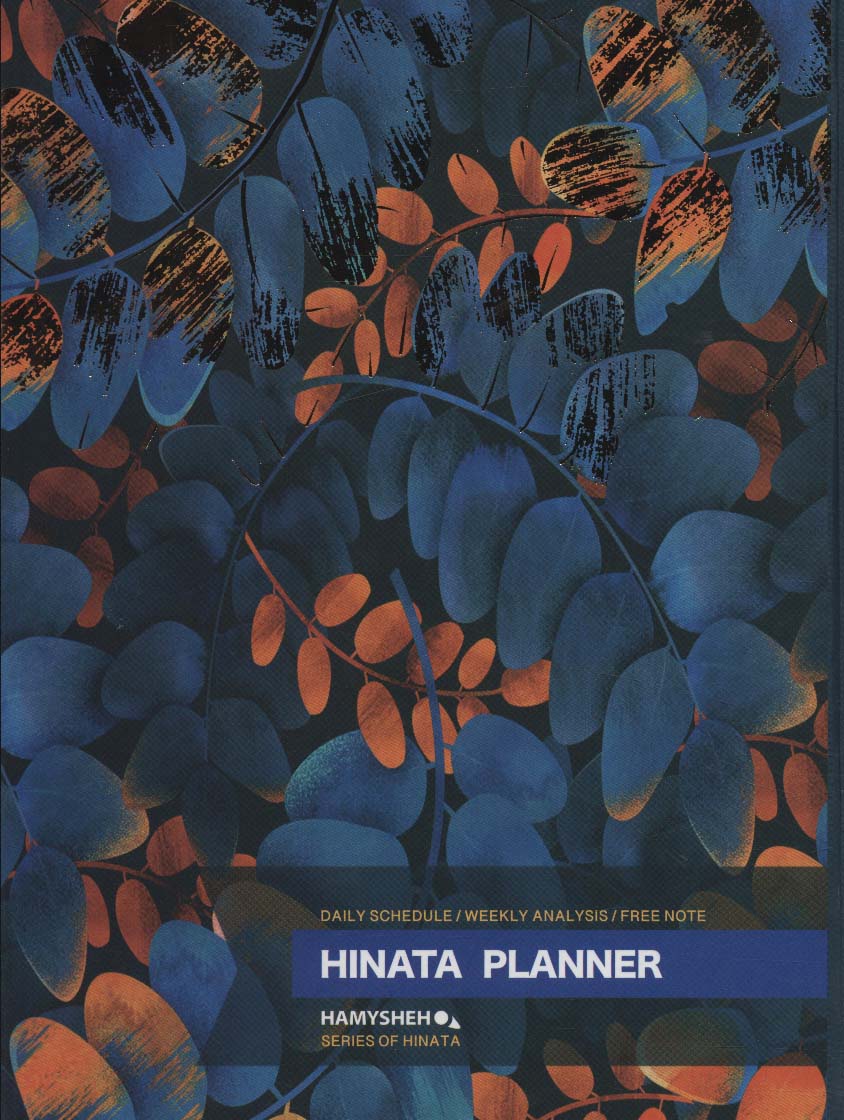 دفتر برنامه ریزی (HINATA pLANNER)،(کد 277)