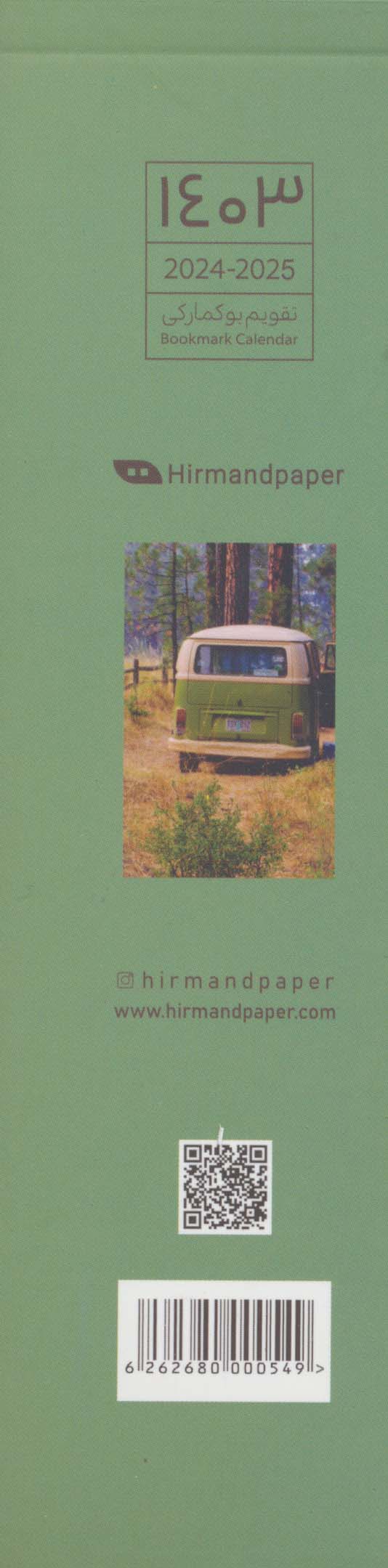تقویم بوکمارکی 1403 (CAMPING)،(گلاسه)