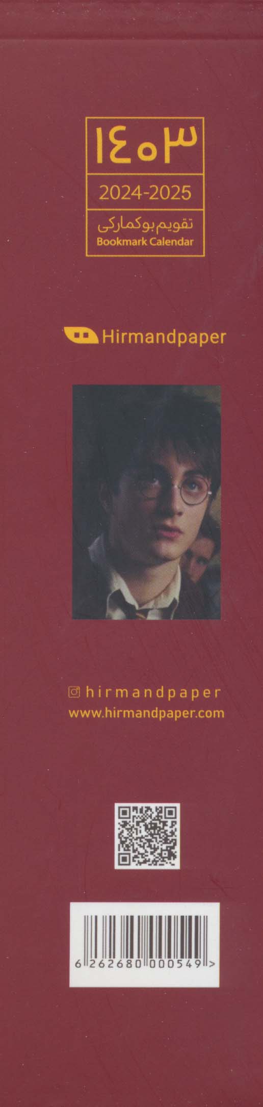 تقویم بوکمارکی 1403 (HARRY POTTER)،(گلاسه)