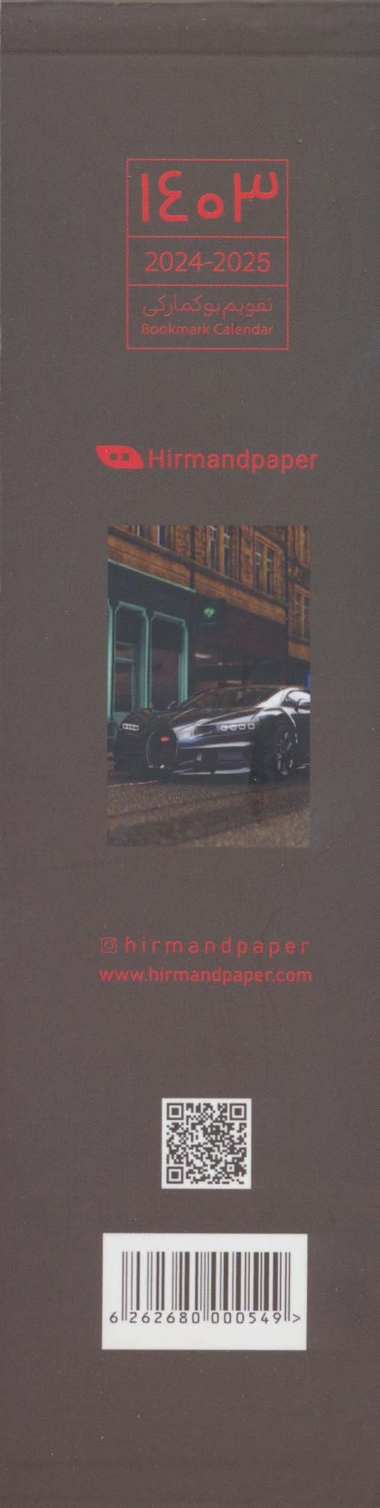 تقویم بوکمارکی 1403 (CARS)،(گلاسه)