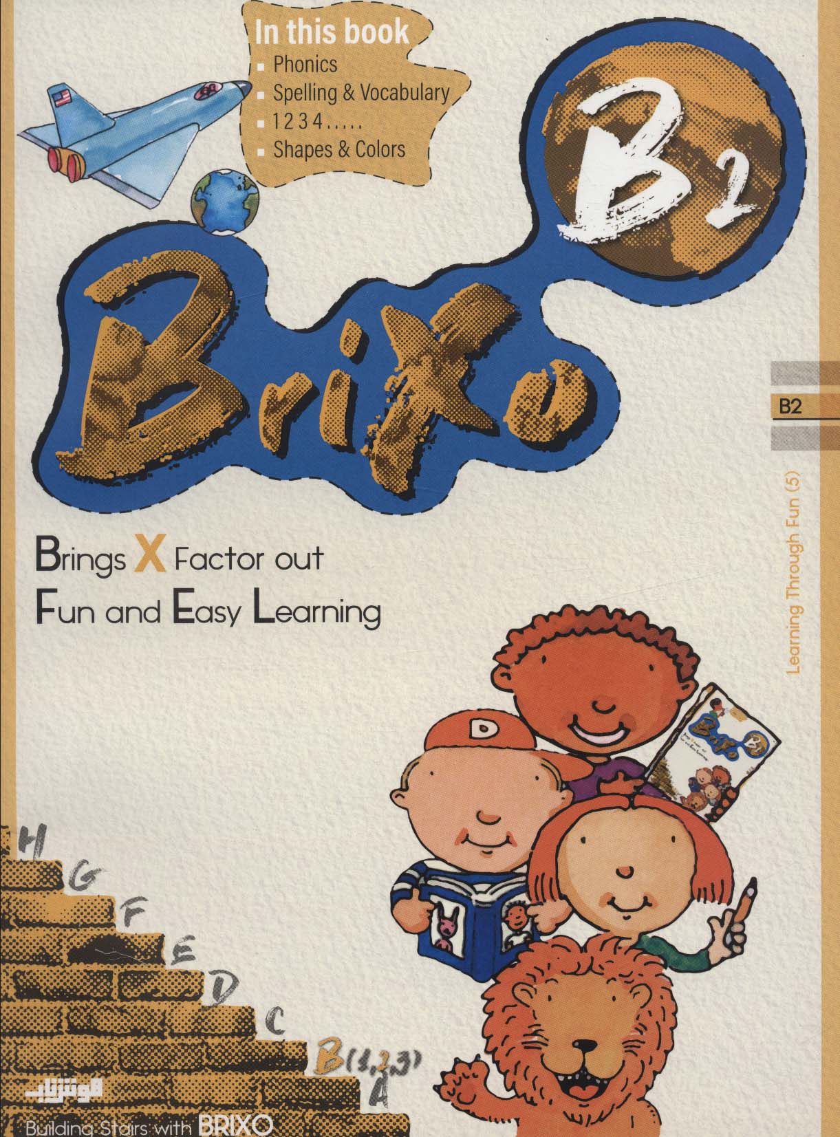 کتاب زبان BRIXO B2 (تک زبانه)