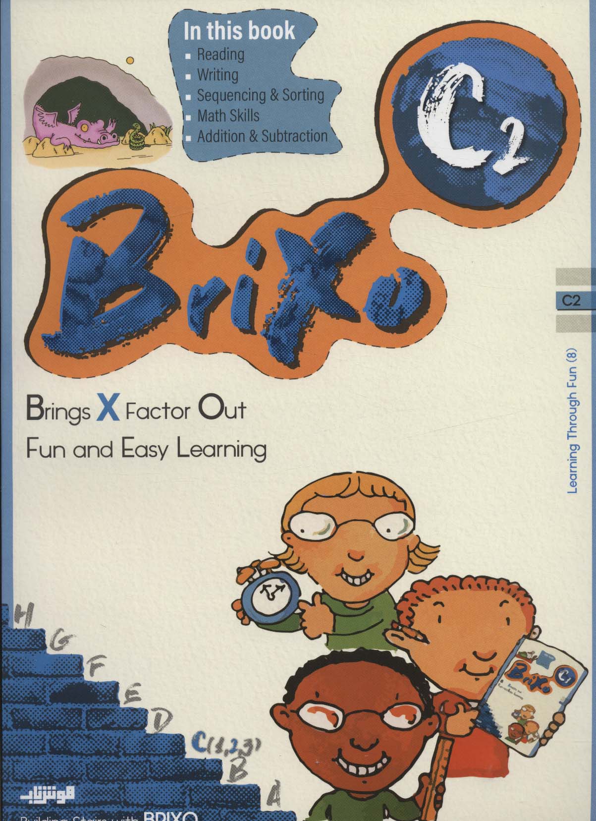 کتاب زبان BRIXO C2 (تک زبانه)