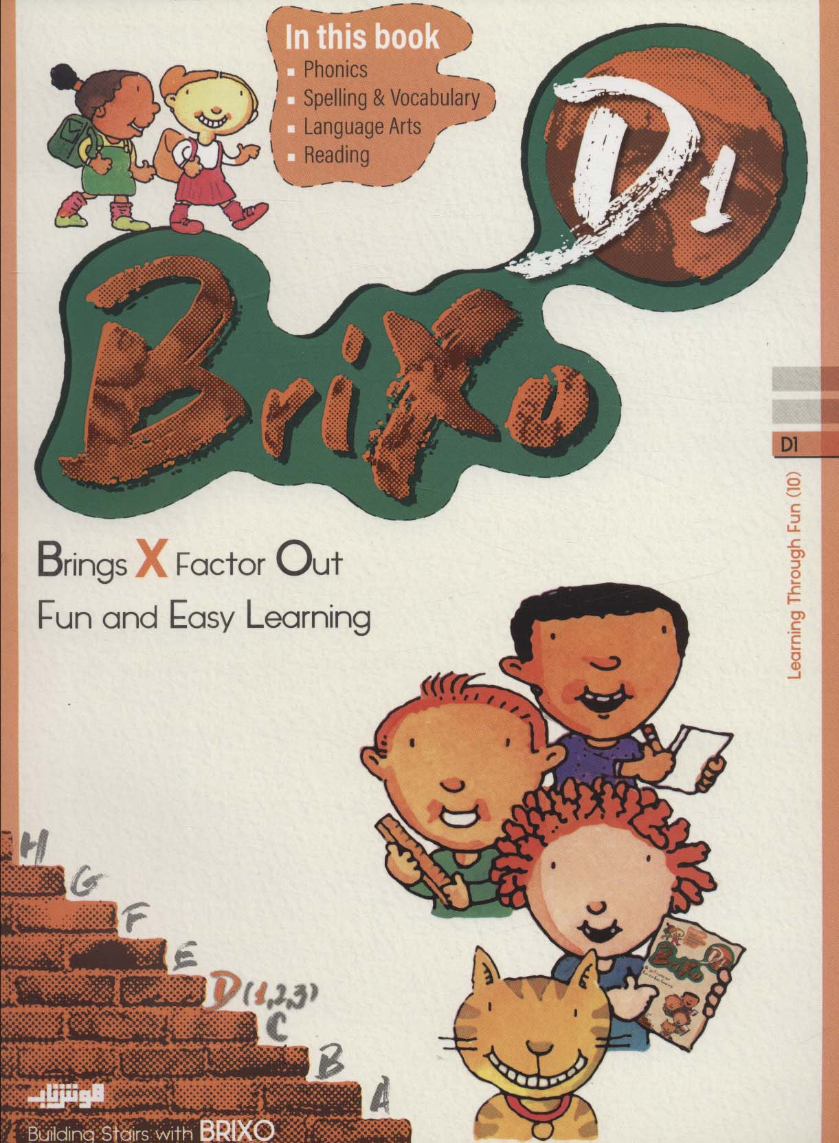 کتاب زبان BRIXO D1 (تک زبانه)