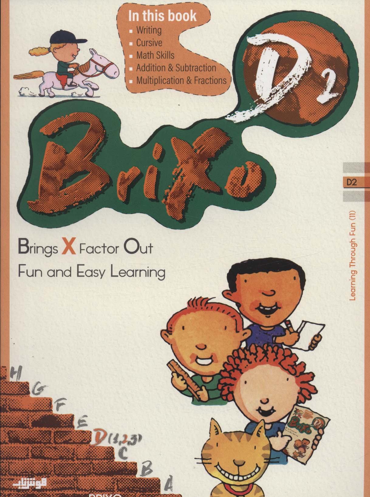 کتاب زبان BRIXO D2 (تک زبانه)