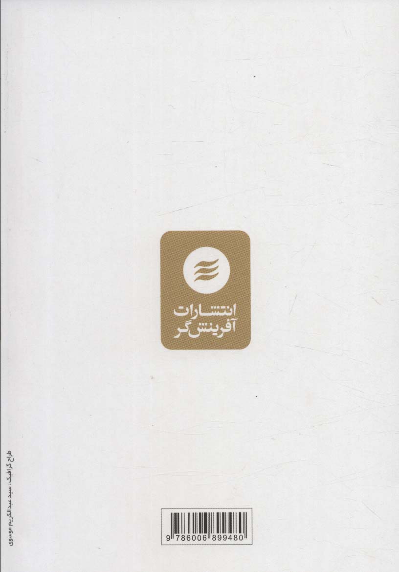 عادت کوچینگی (اصول مهم دست یابی به آن چه می خواهید)