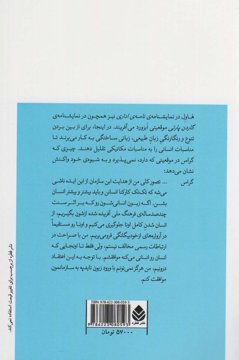 نامه ی اداری