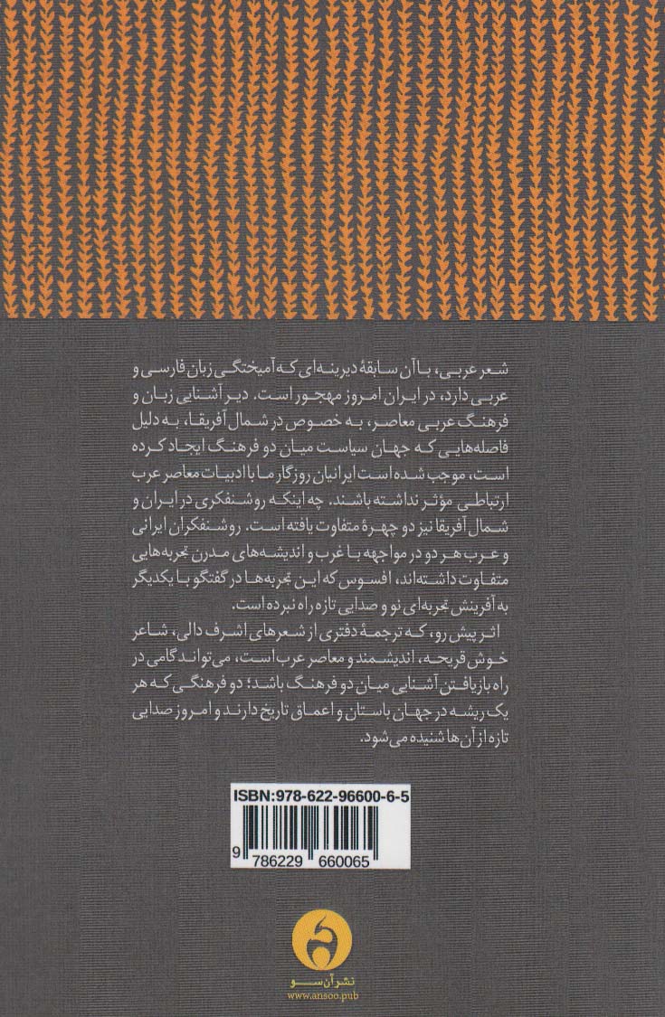 خاطره سکوت