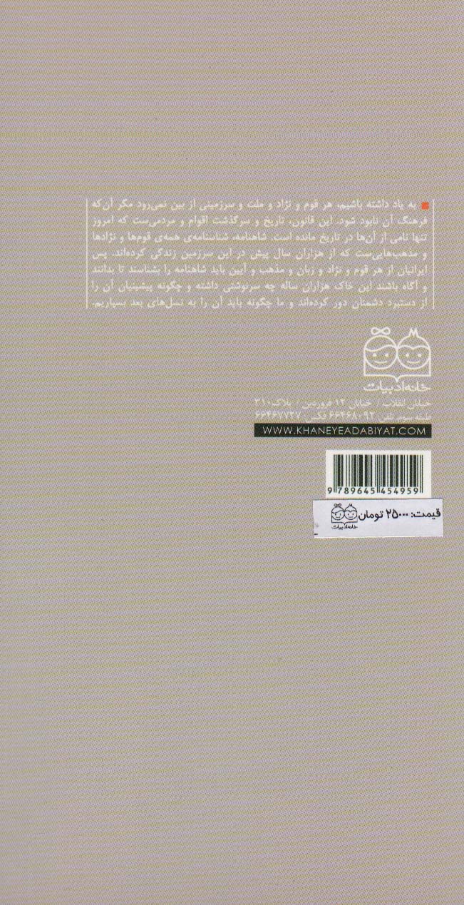 رمان های شاهنامه30 (پیمان سیاوش)
