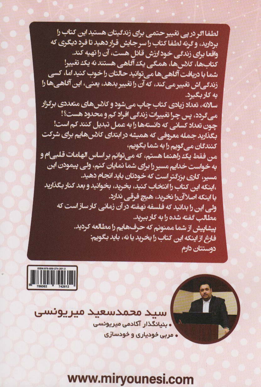 DNA موفقیت