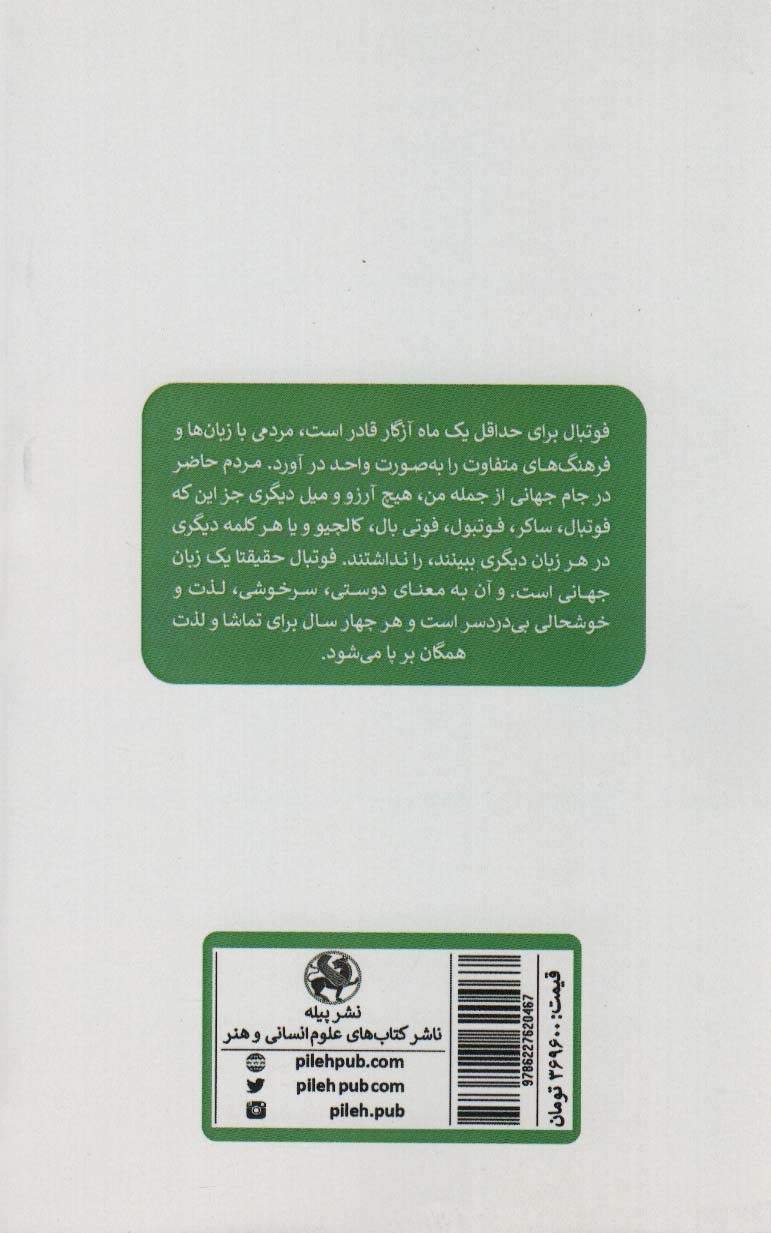 تاریخ جام جهانی 2010-1930