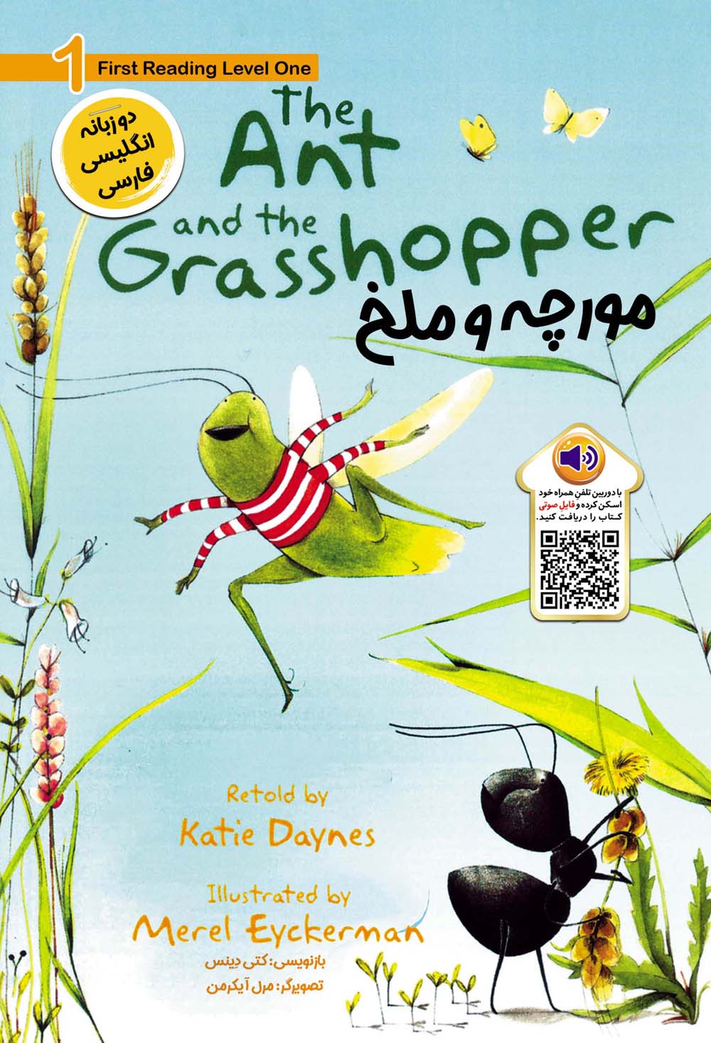 مورچه و ملخ (THE ANT AND THE GRASSHOPPER:LEVEL 1)،(2زبانه)