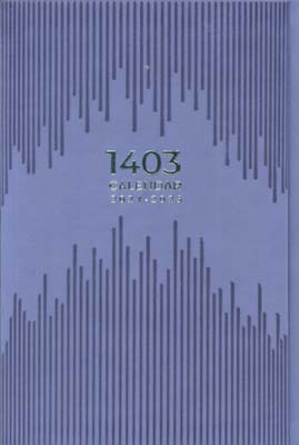 سررسید 1403 (چند رنگ،ترمو)