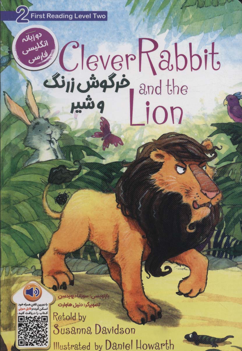 خرگوش زرنگ و شیر (CLEVER RABBIT AND THE LION)