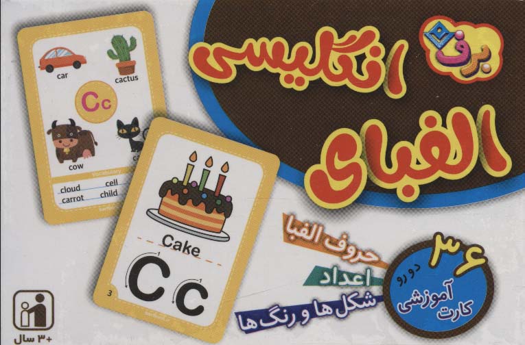 فلش کارت الفبای انگلیسی (36 کارت آموزشی)،(2زبانه،باجعبه)