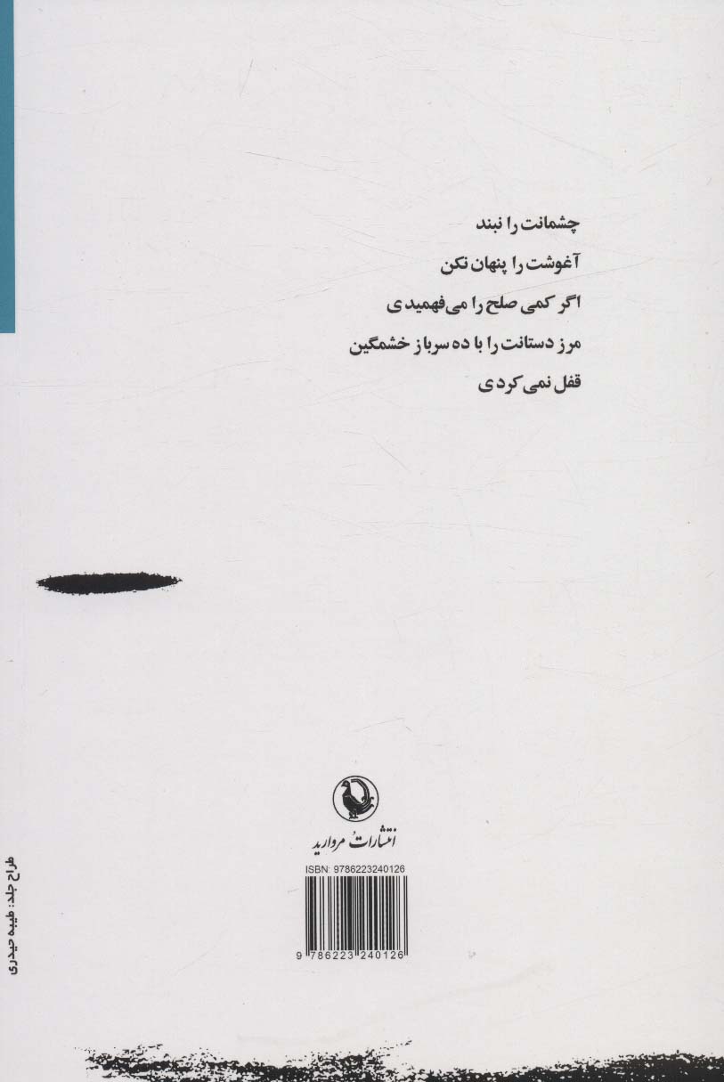 چاله ها