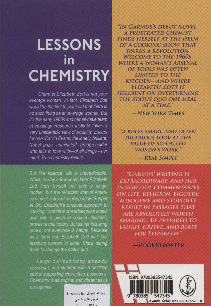 LESSONS IN CHEMISTRY:درس های شیمی (زبان اصلی،انگلیسی)