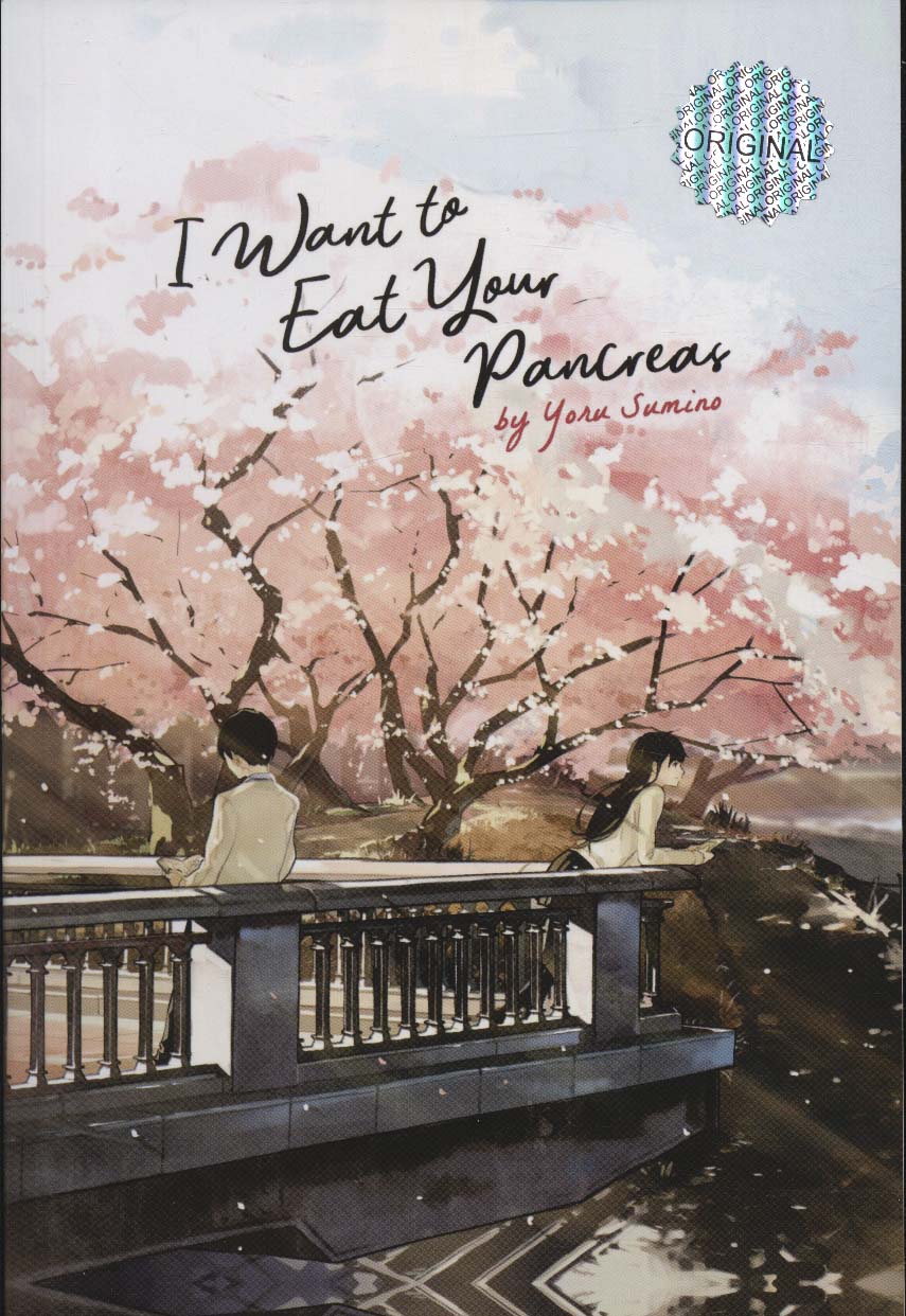 I WANT TO EAT YOUR PANCREAS:میخوام پانکراستو بخورم (زبان اصلی،انگلیسی)