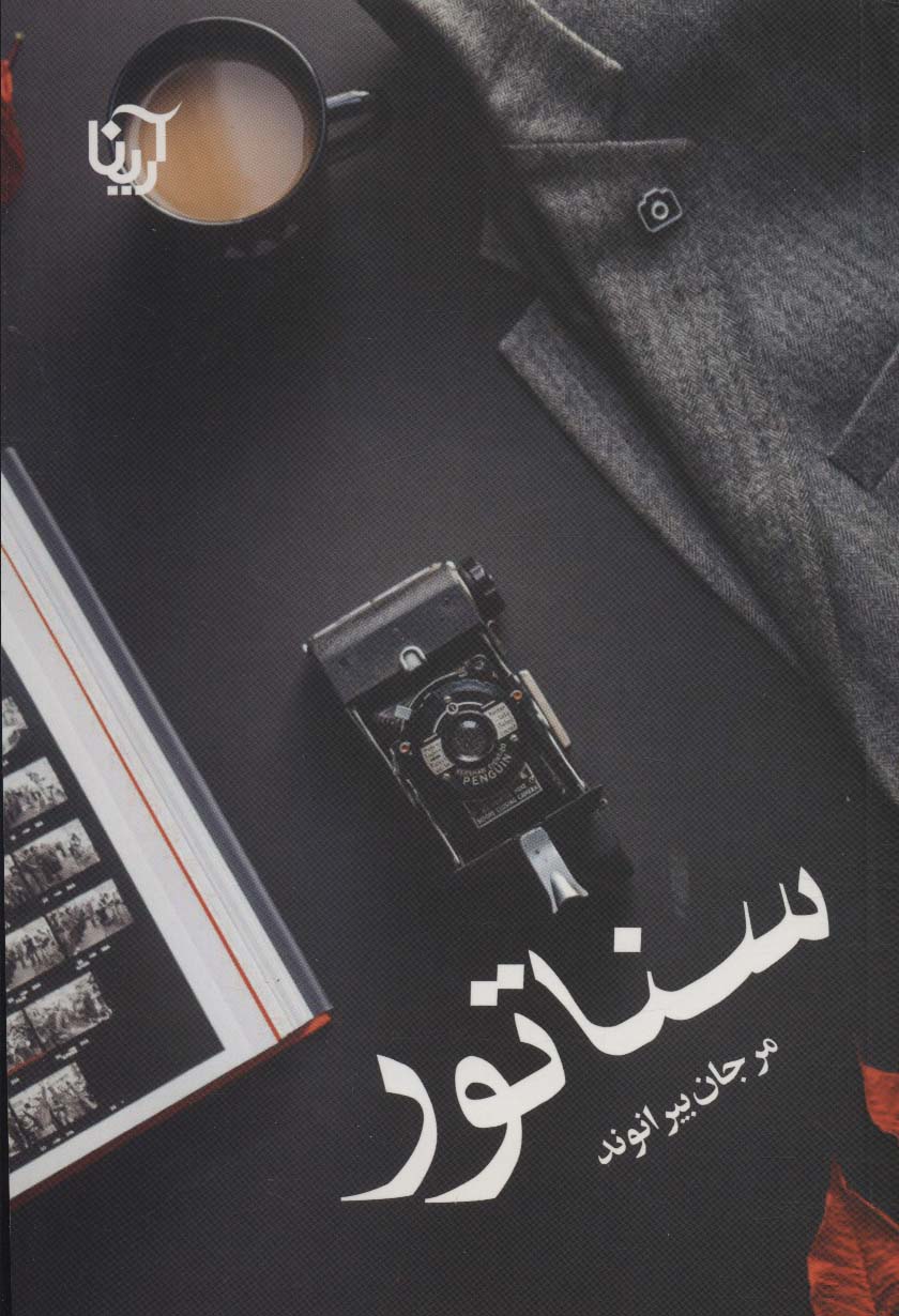 سناتور